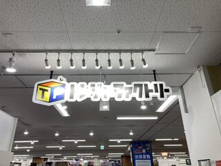 トレジャーファクトリー 愛知蟹江店 - 海部郡蟹江町大字蟹江本町/リサイクルショップ | Yahoo!マップ