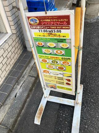 ナマステヒマール 早稲田店のクチコミ写真3