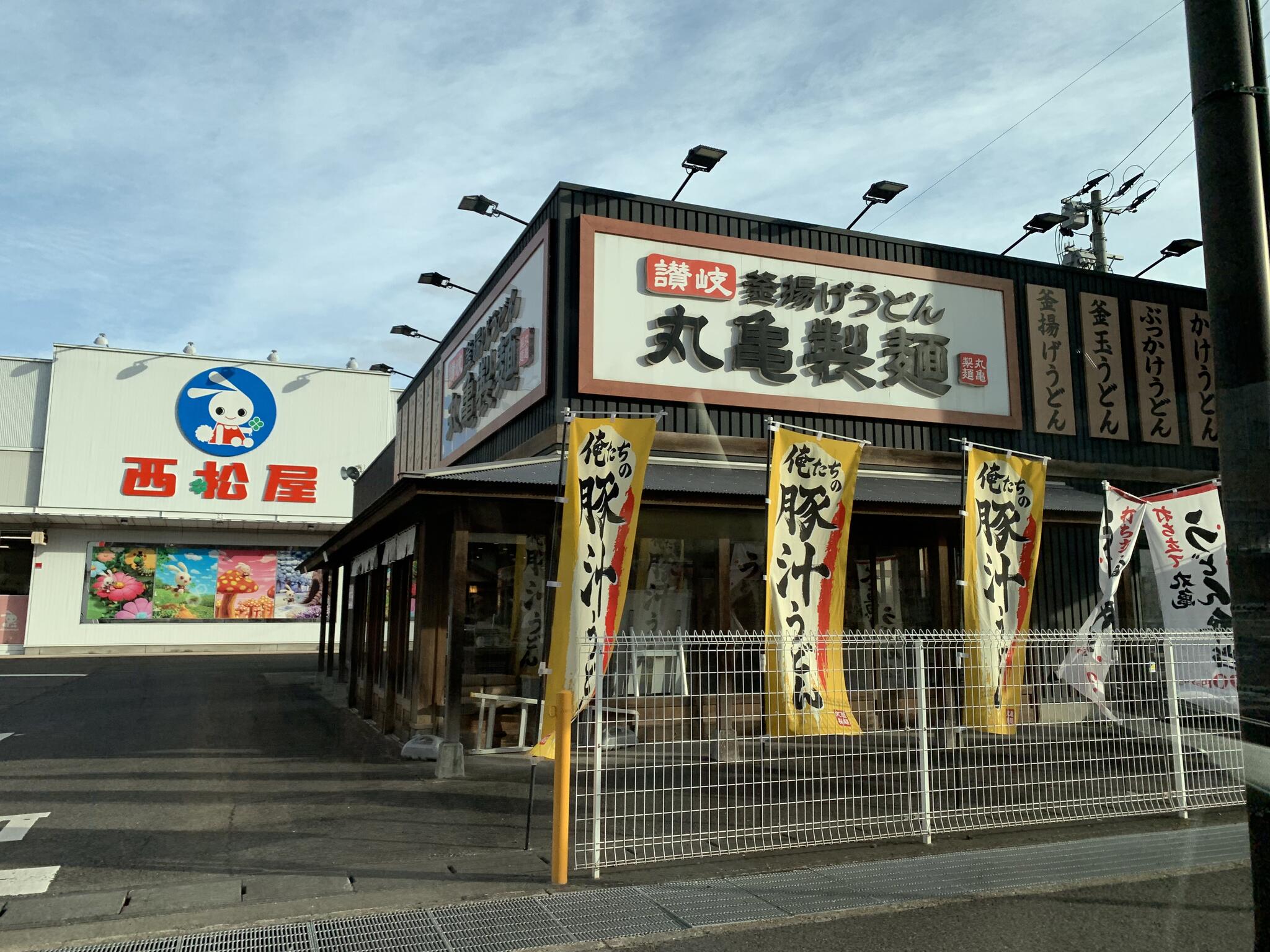 丸亀製麺 福島の代表写真6