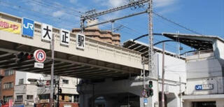 大正駅(大阪府)のクチコミ写真1