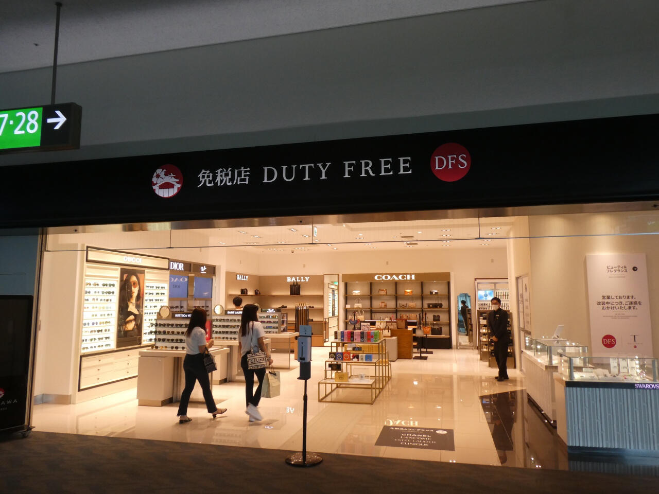 クチコミ : DFS 那覇空港免税店 - 那覇市字鏡水/小売店 | Yahoo!マップ