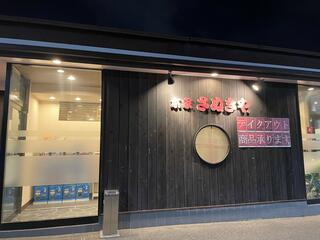 本家さぬきや 泉大津店のクチコミ写真2