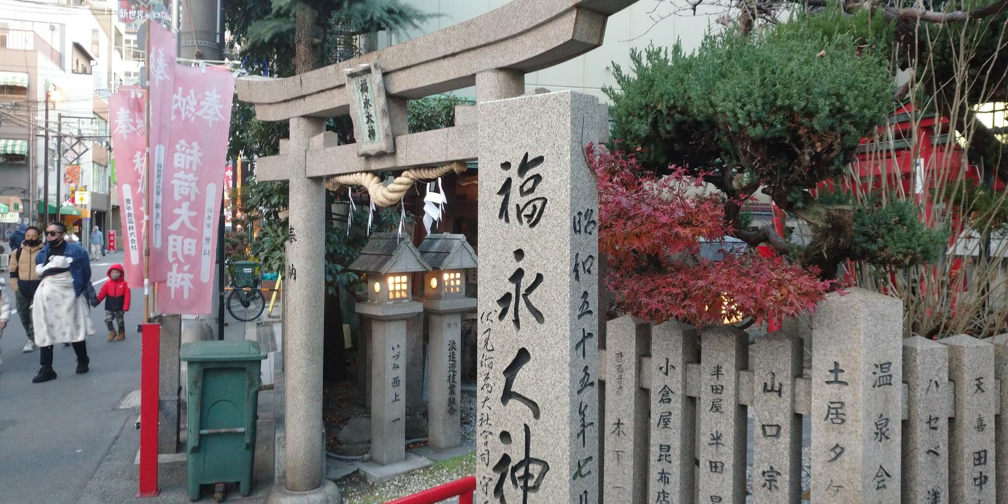 新世界稲荷神社の代表写真5