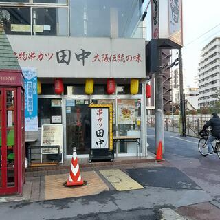 串カツ田中 川口店の写真29