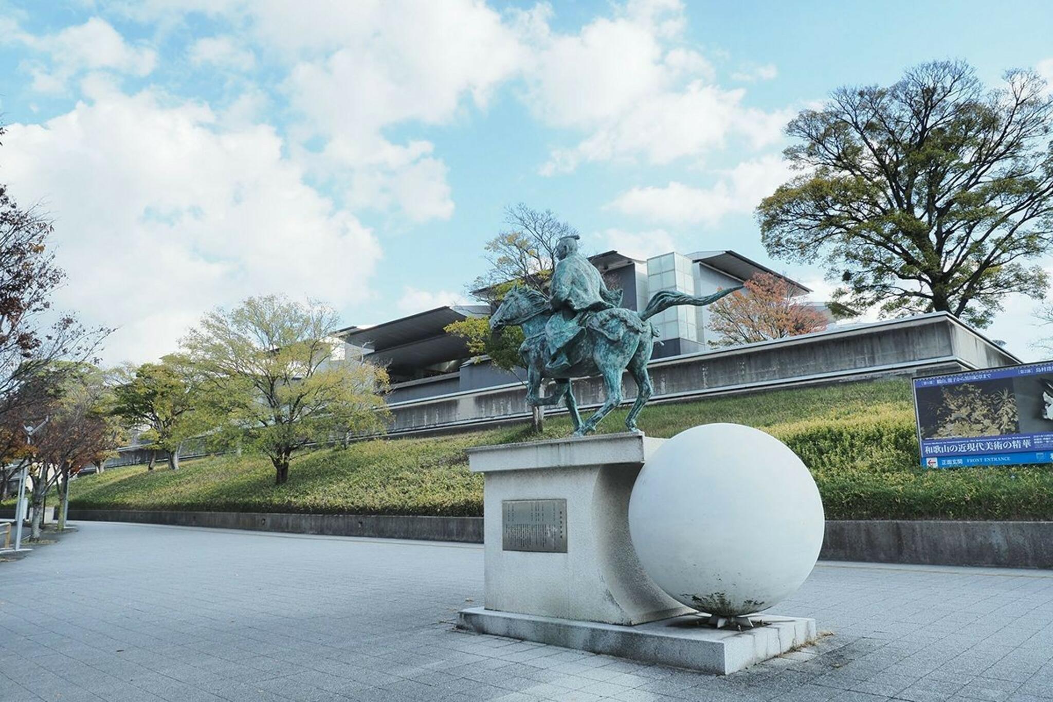 和歌山県立近代美術館の代表写真7