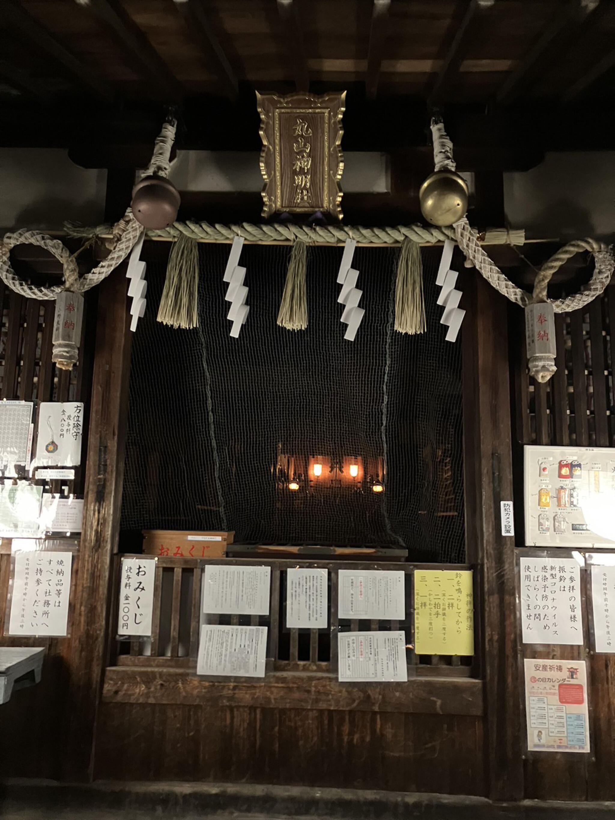 丸山神明社の代表写真1