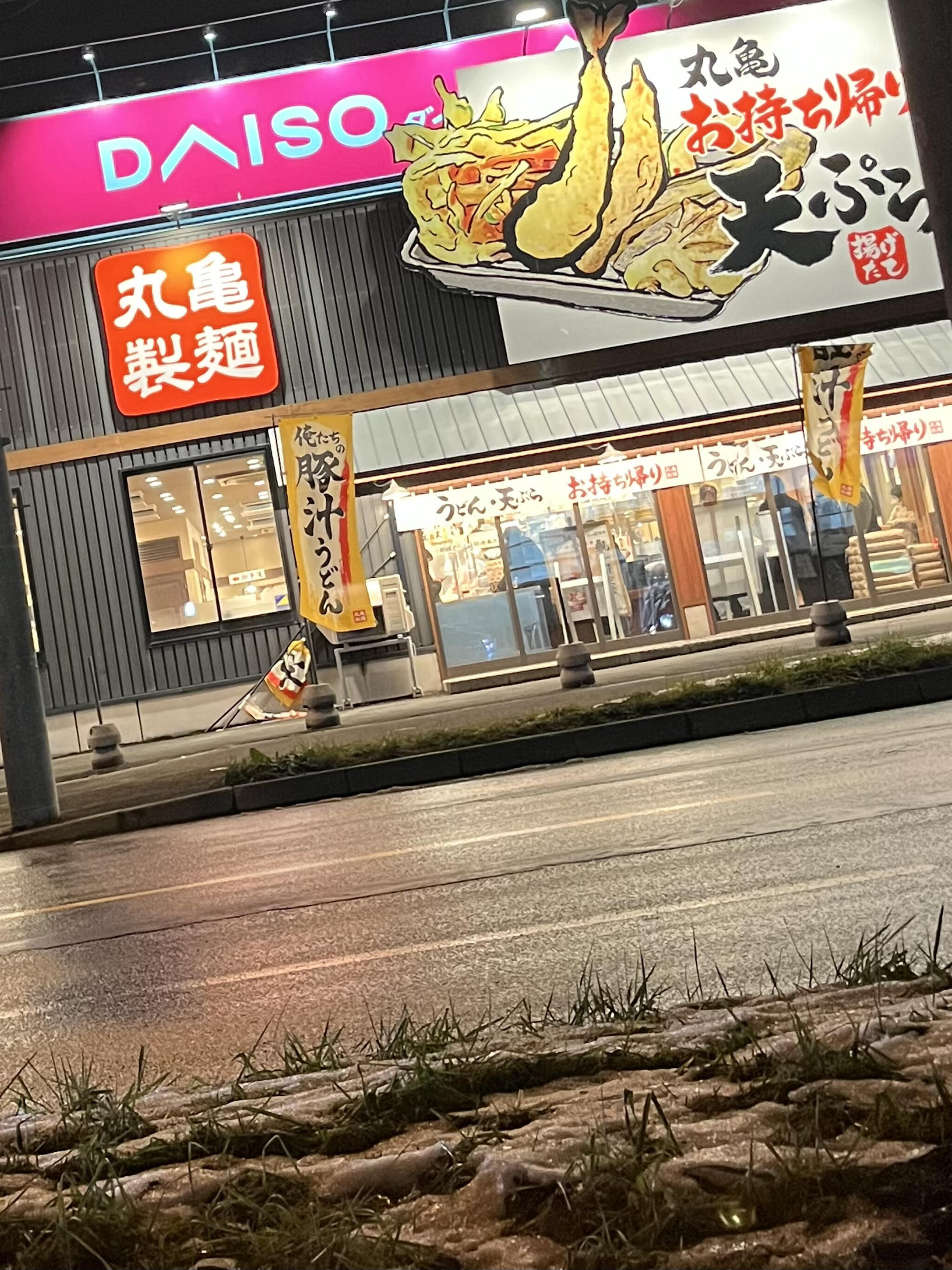 丸亀製麺 札幌の代表写真2