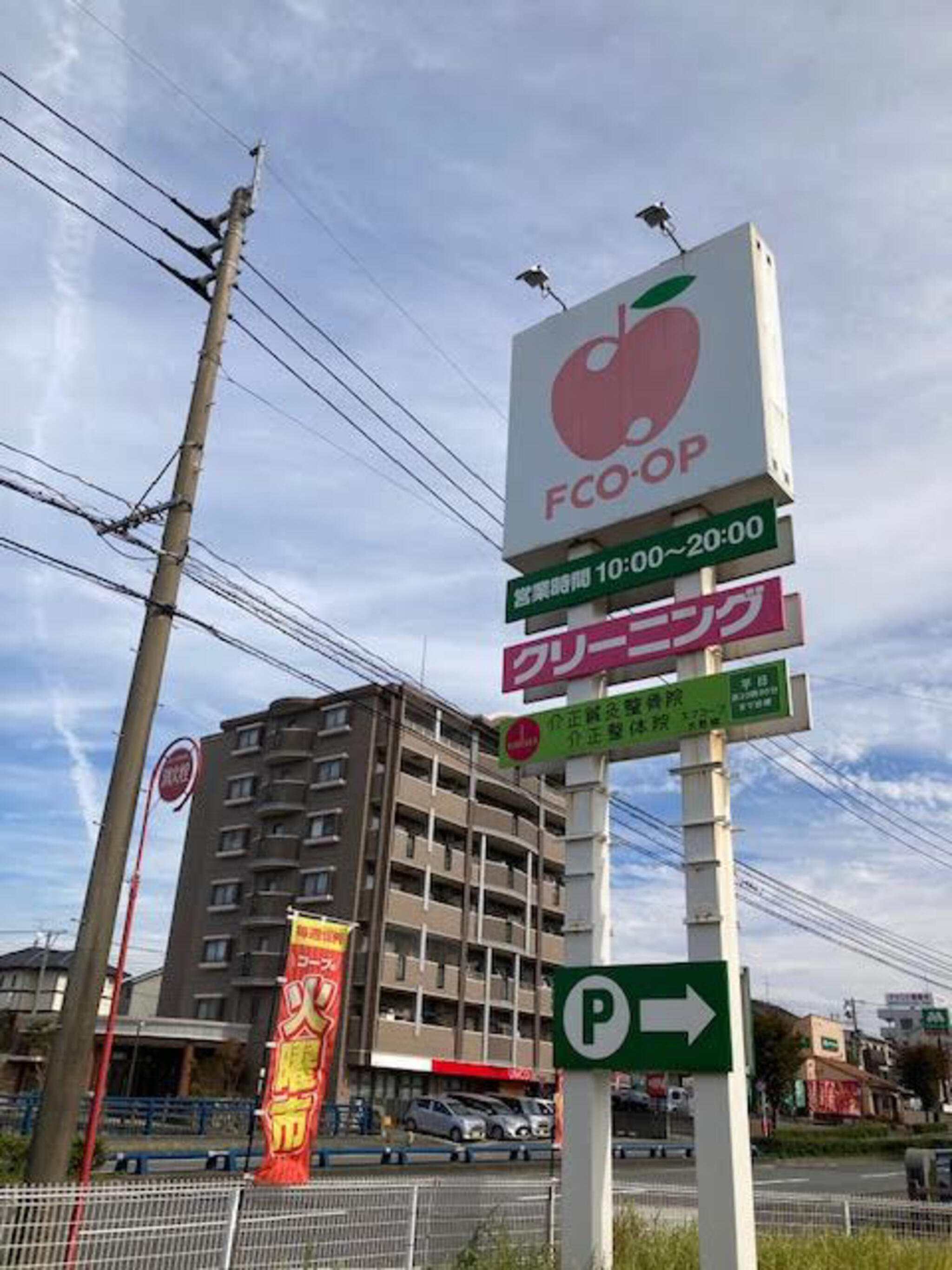 エフコープ 那珂川店の代表写真4