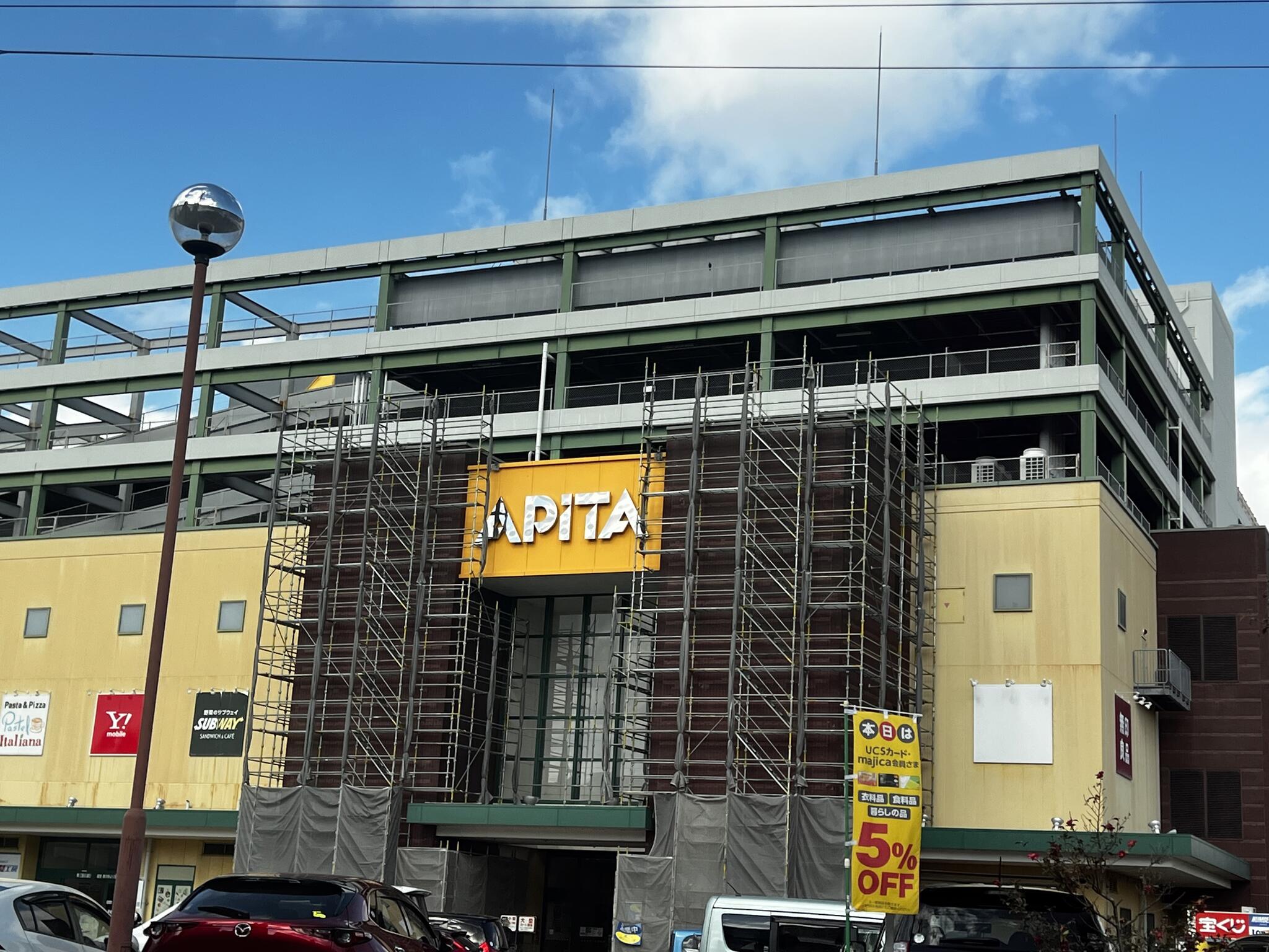 アピタ千代田橋店 名古屋市千種区千代田橋/スーパー Yahoo!マップ