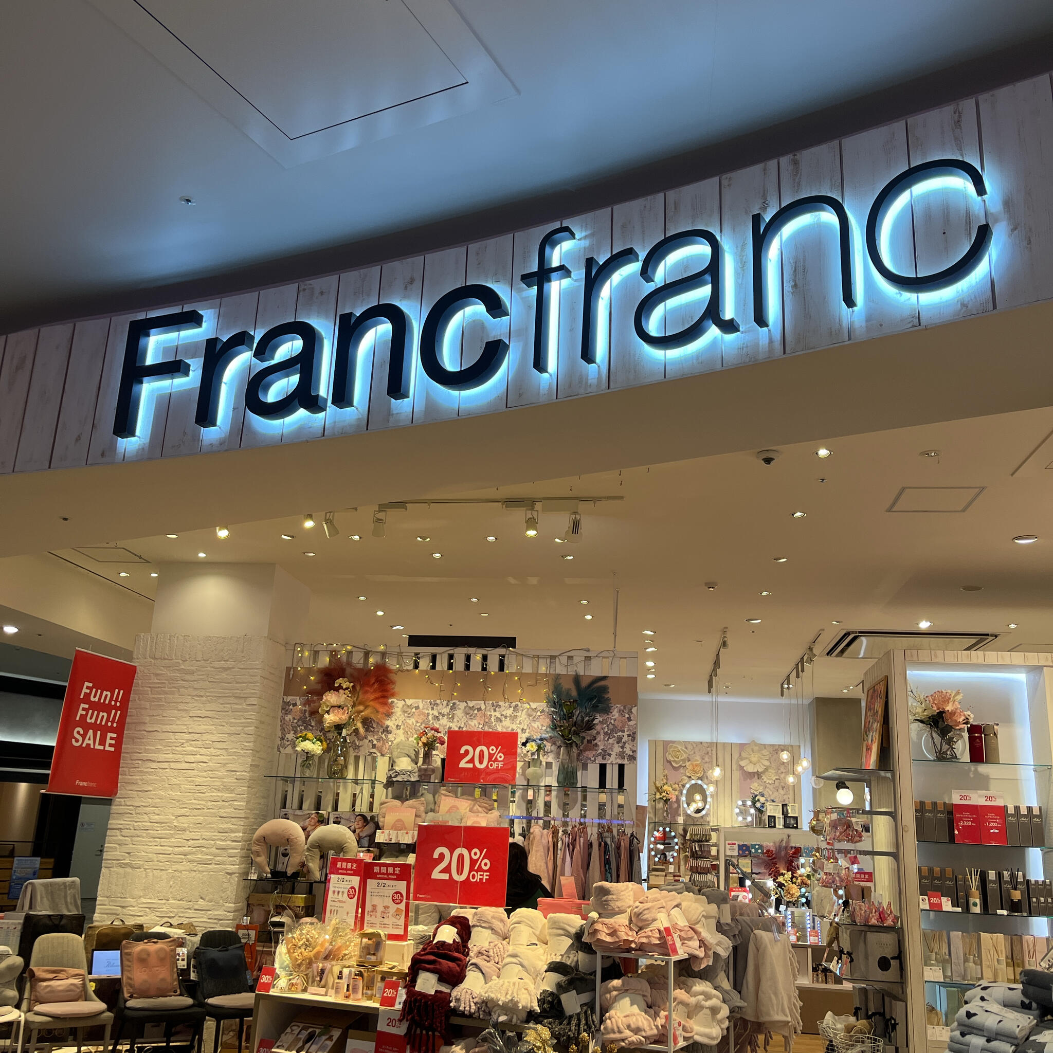 Francfranc イオンモール幕張新都心店の代表写真6