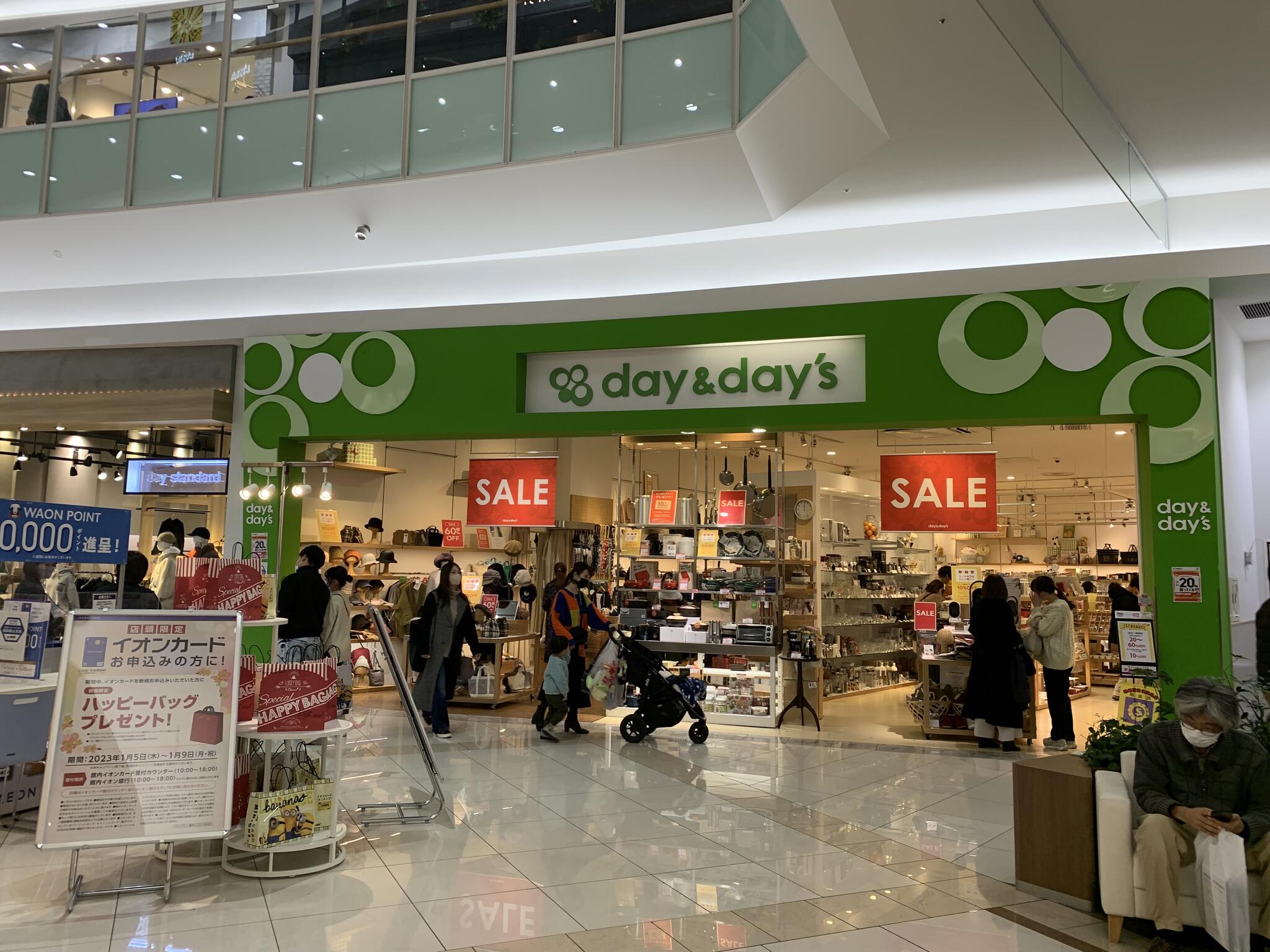 day & day's 筑紫野 - 筑紫野市大字立明寺/日用雑貨店 | Yahoo!マップ