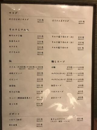焼肉ダイニング MEGUMI 本店のクチコミ写真4