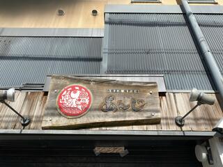 漁港直送 海鮮酒場 あんじ 麩屋町綾小路店のクチコミ写真1