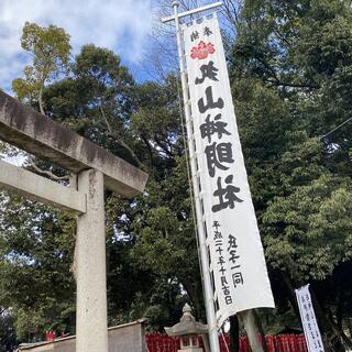 丸山神明社の写真10