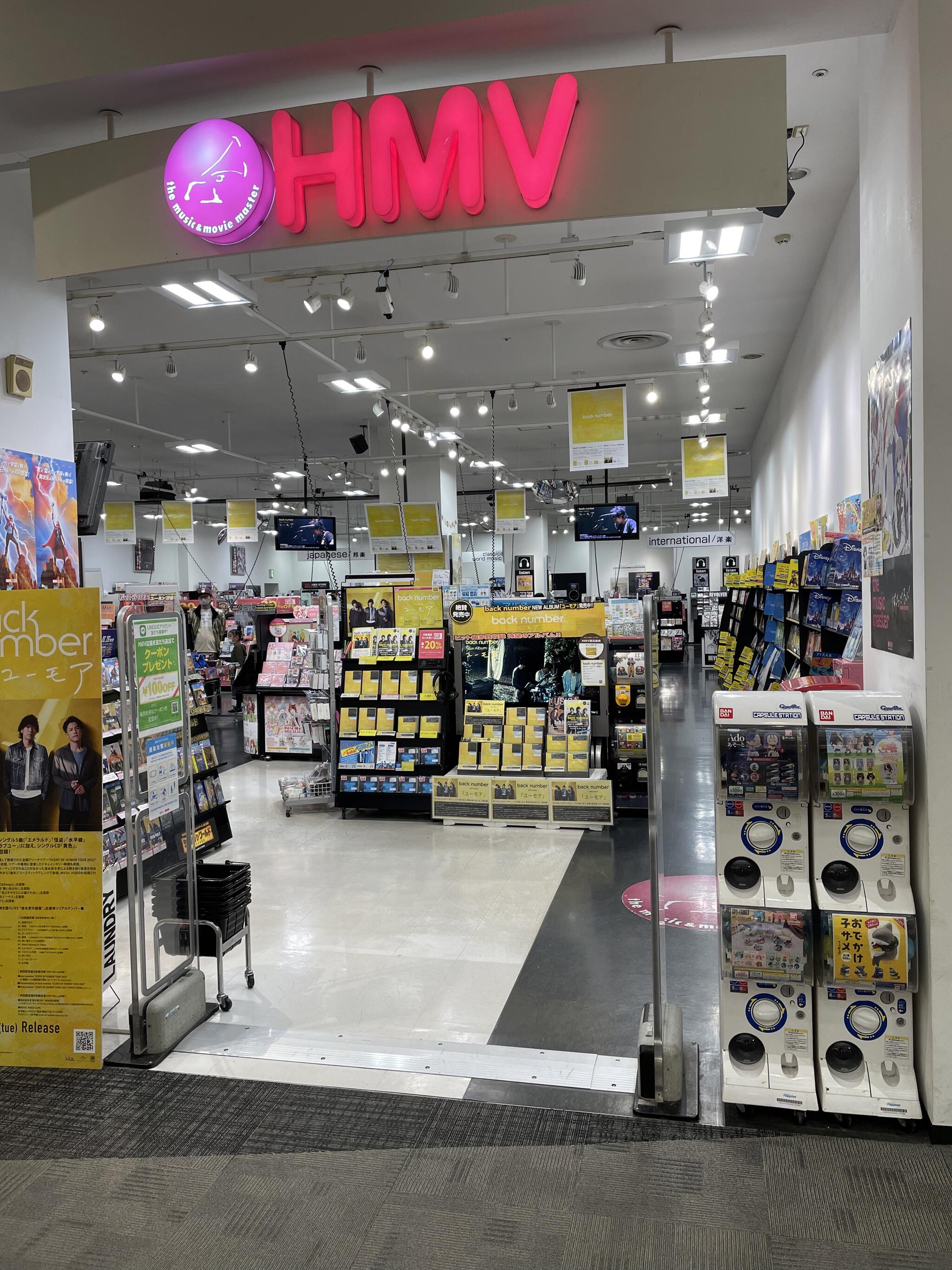 cd 屋 コレクション hmv