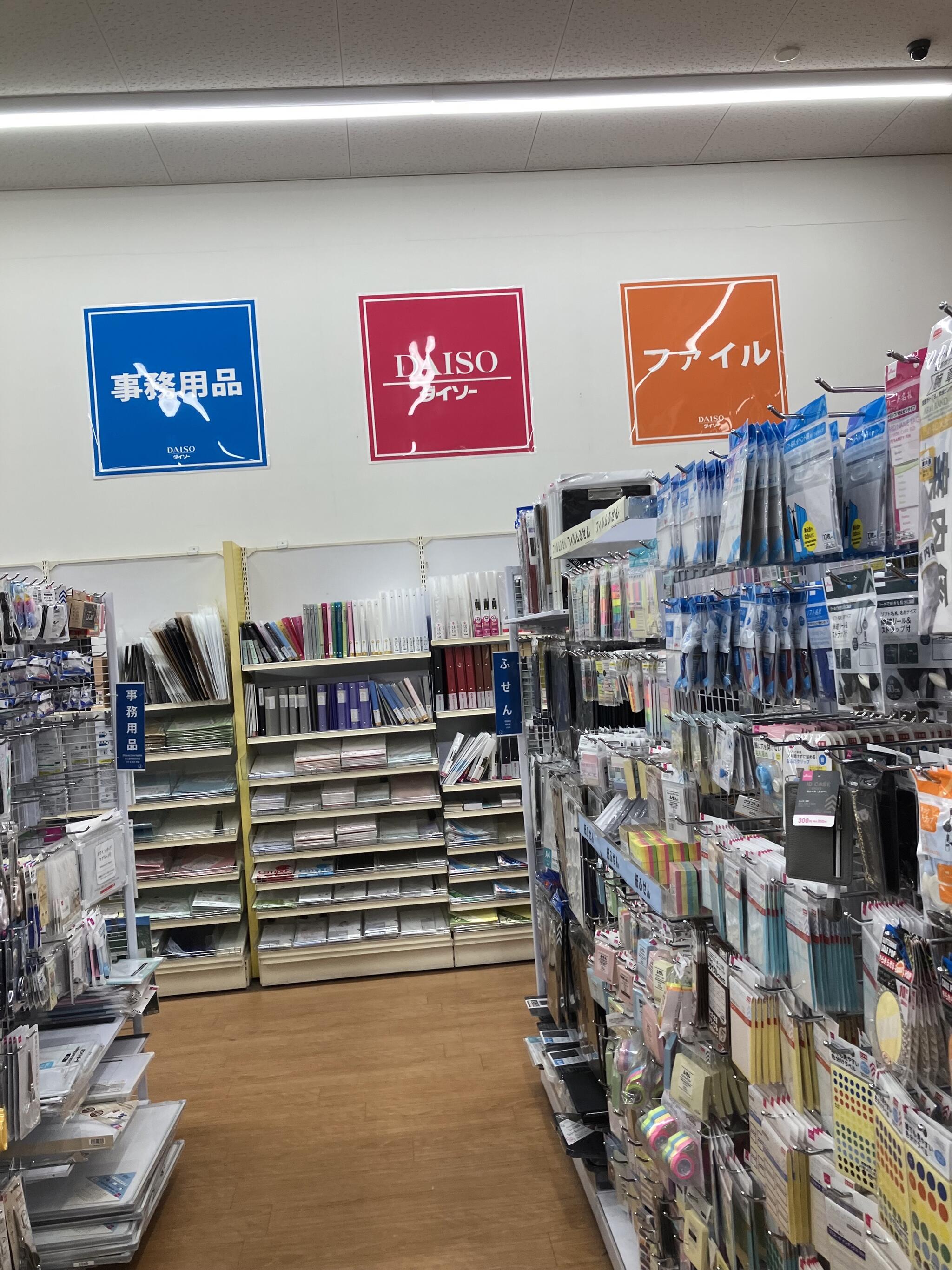 DAISO イオンタウン日向店の代表写真1