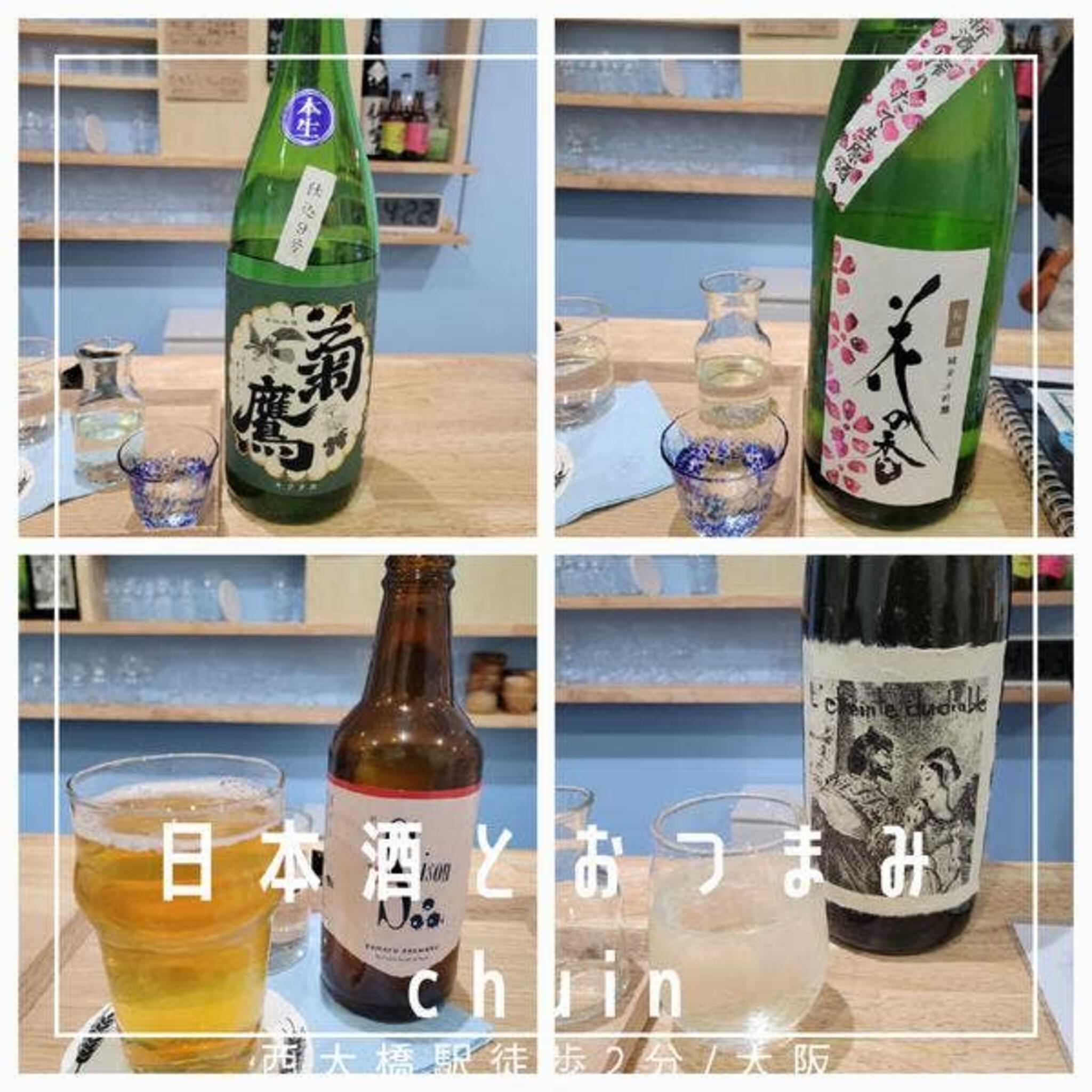 日本酒とおつまみ Chuin 新町店の代表写真4