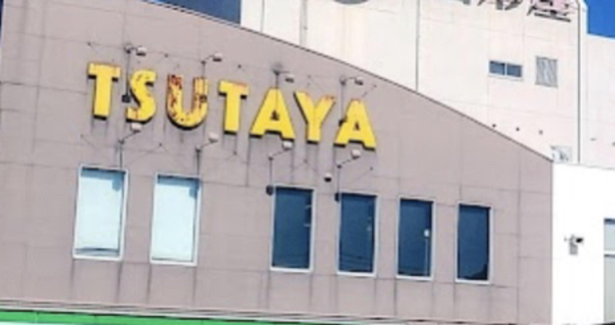 TSUTAYA 城西店の代表写真1