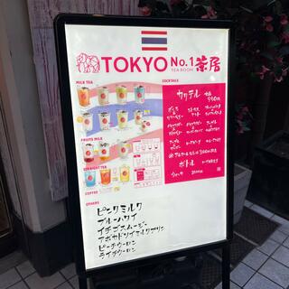 TOKYO No.1茶房の写真30