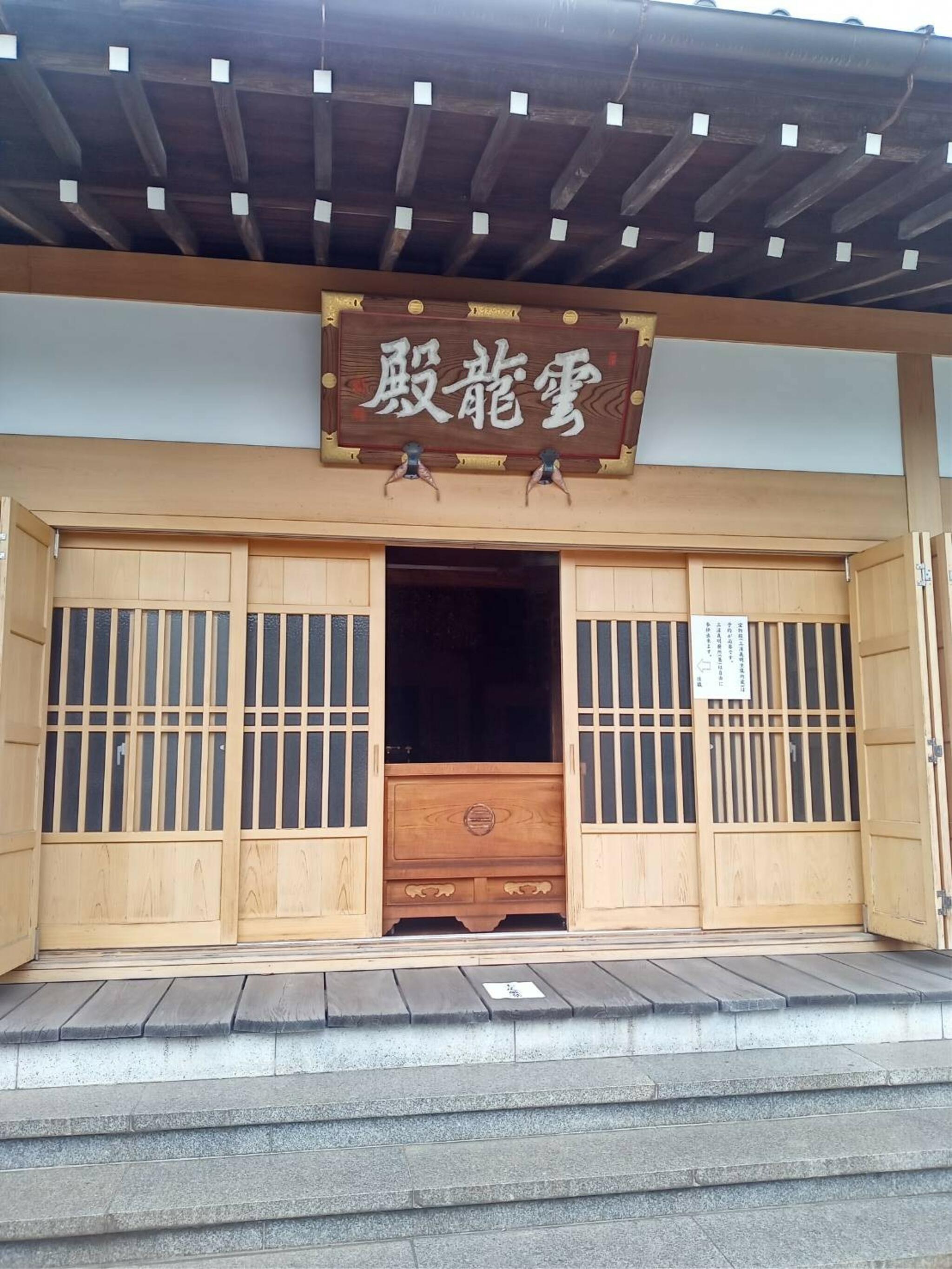 満昌寺 - 横須賀市大矢部/寺院 | Yahoo!マップ