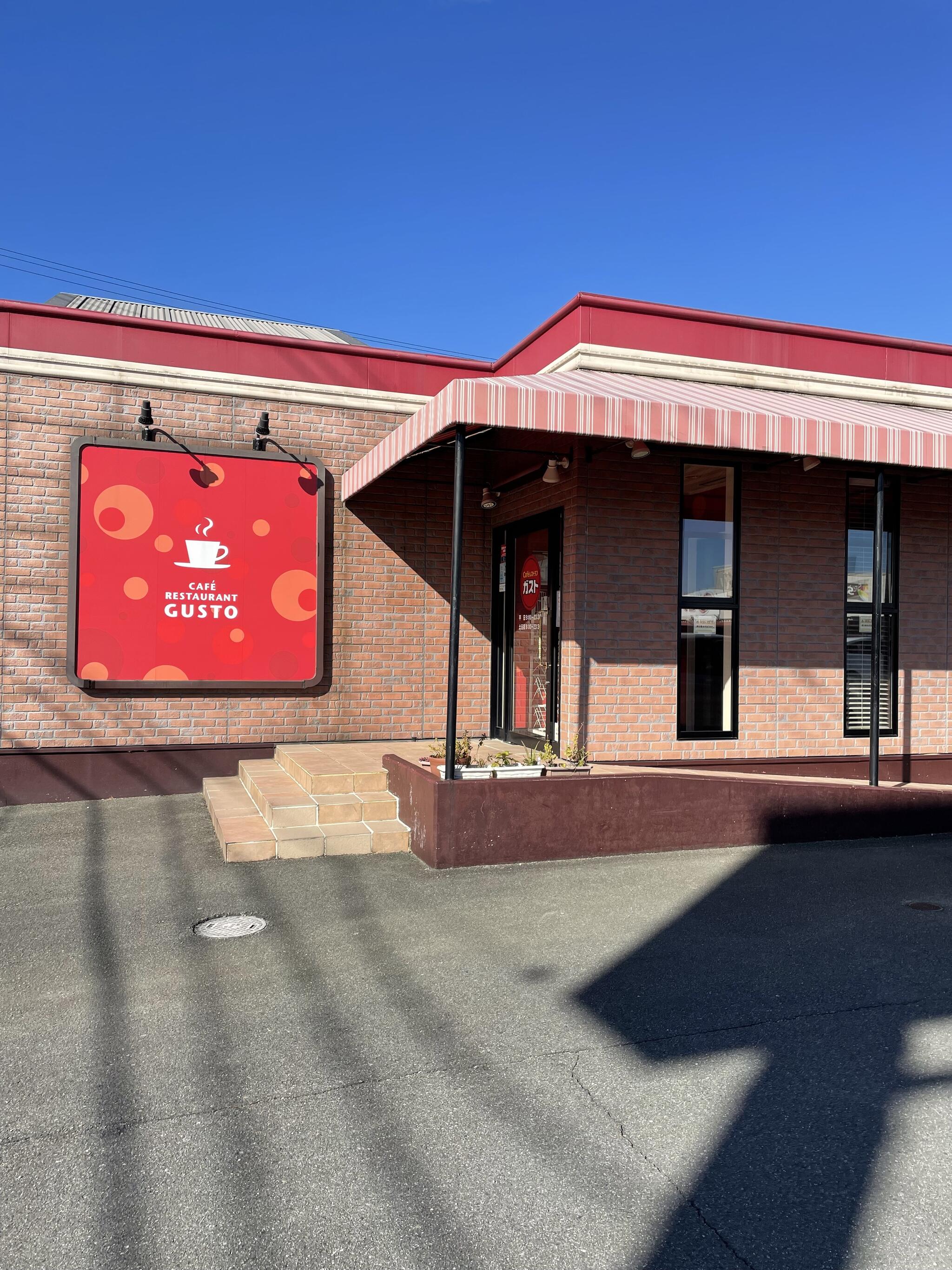 メニュー ガスト 一志嬉野店 松阪市嬉野中川新町/ファミリーレストラン Yahoo!マップ