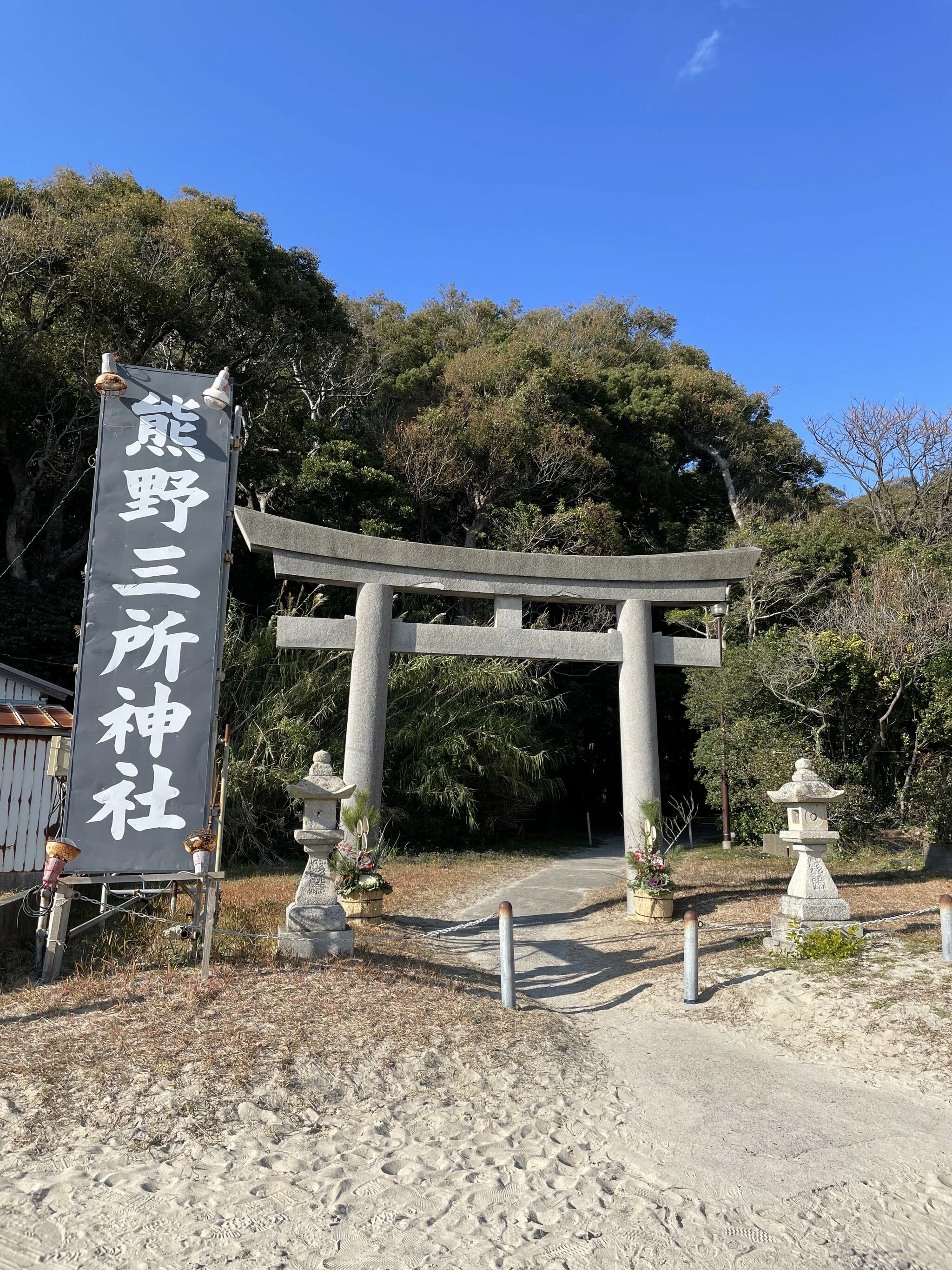 熊野三所神社の代表写真7