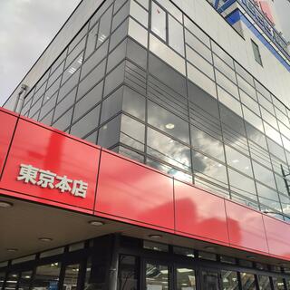 ヤマダ電機 テックランド東京本店の写真1