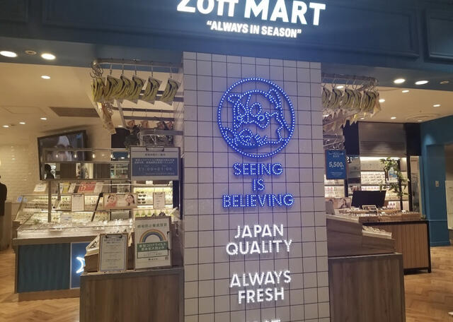 クチコミ : Zoff MART “ALWAYS IN SEASON” ルミネエスト新宿店 - 新宿区新宿/メガネ店 | Yahoo!マップ