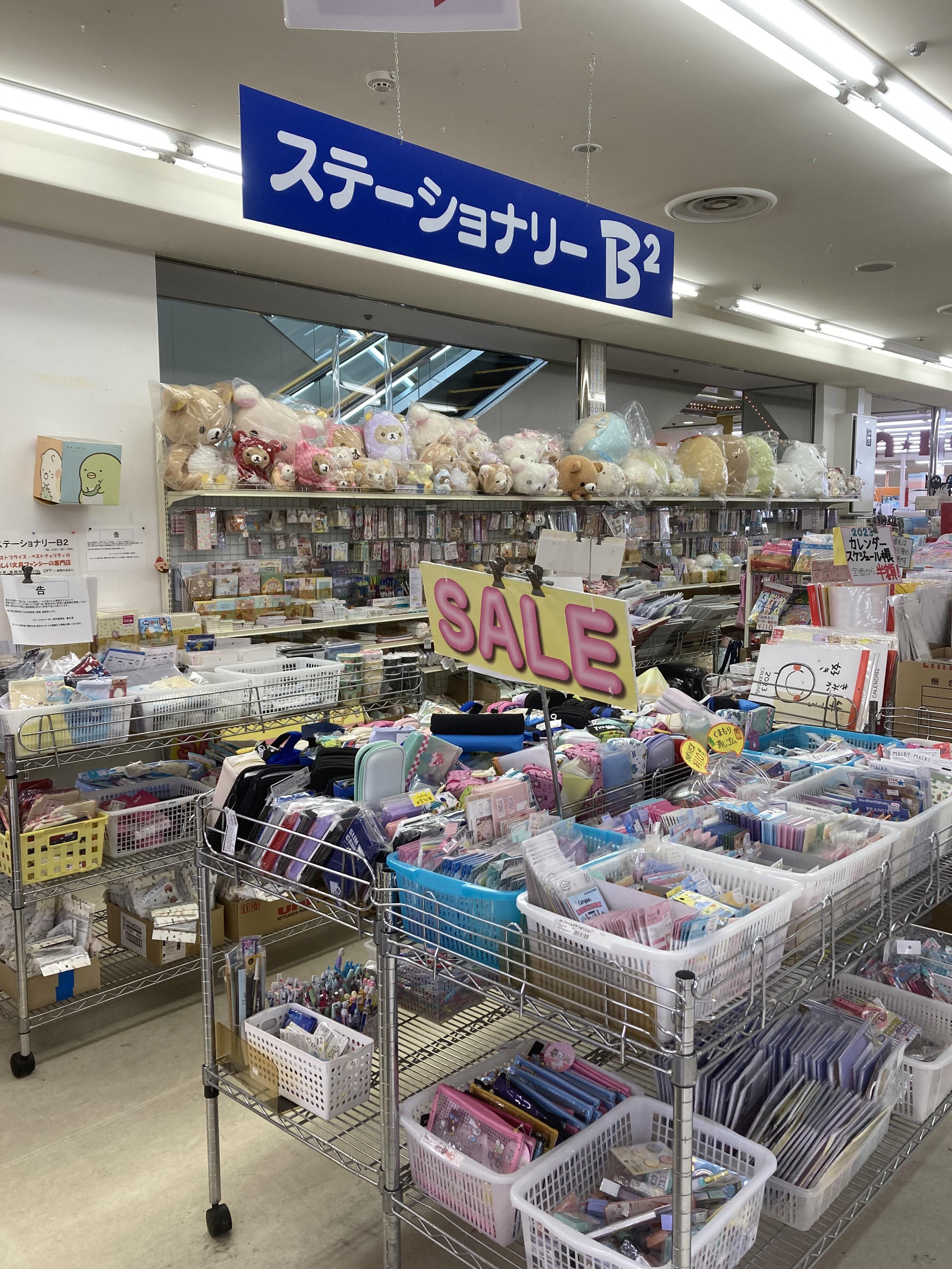 ステーショナリー b 2河内長野店