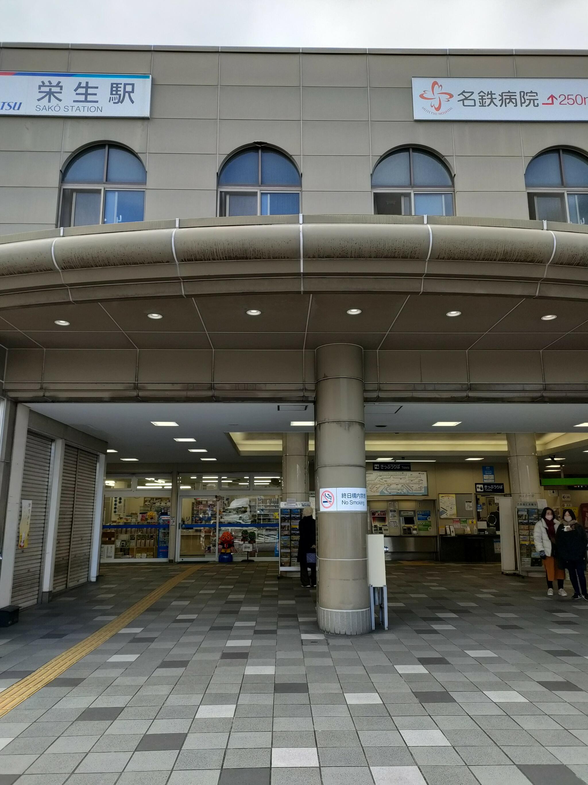 栄生駅の代表写真4