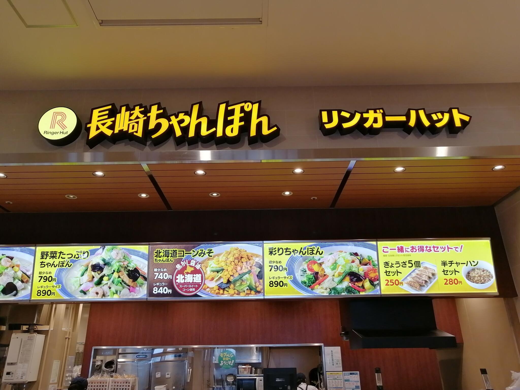 リンガーハット イオンモール鳥取北店の代表写真4
