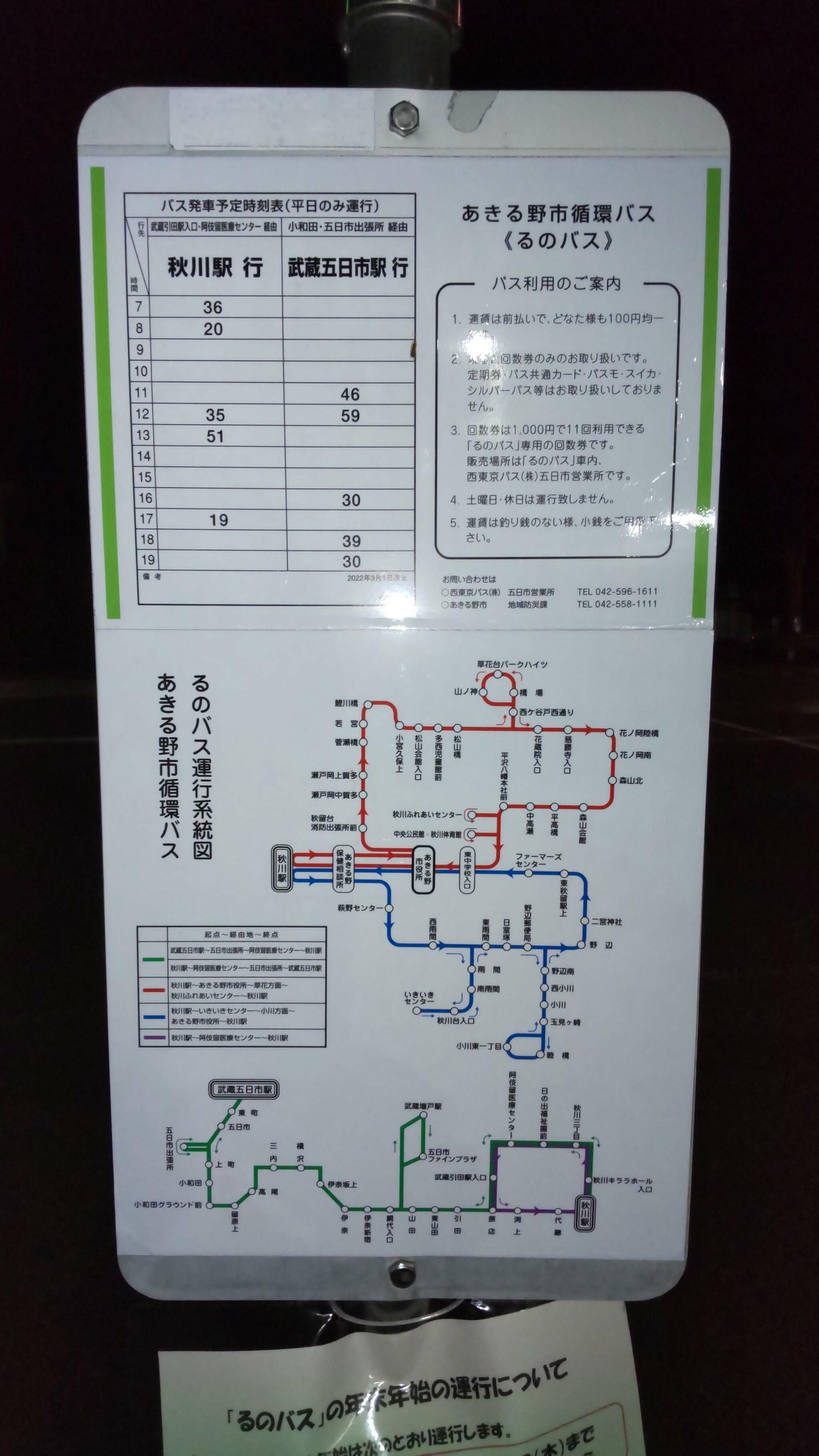 武蔵増戸駅の代表写真4