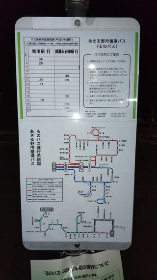 武蔵増戸駅のクチコミ写真4