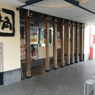 牛角 昭島モリタウン店の写真21