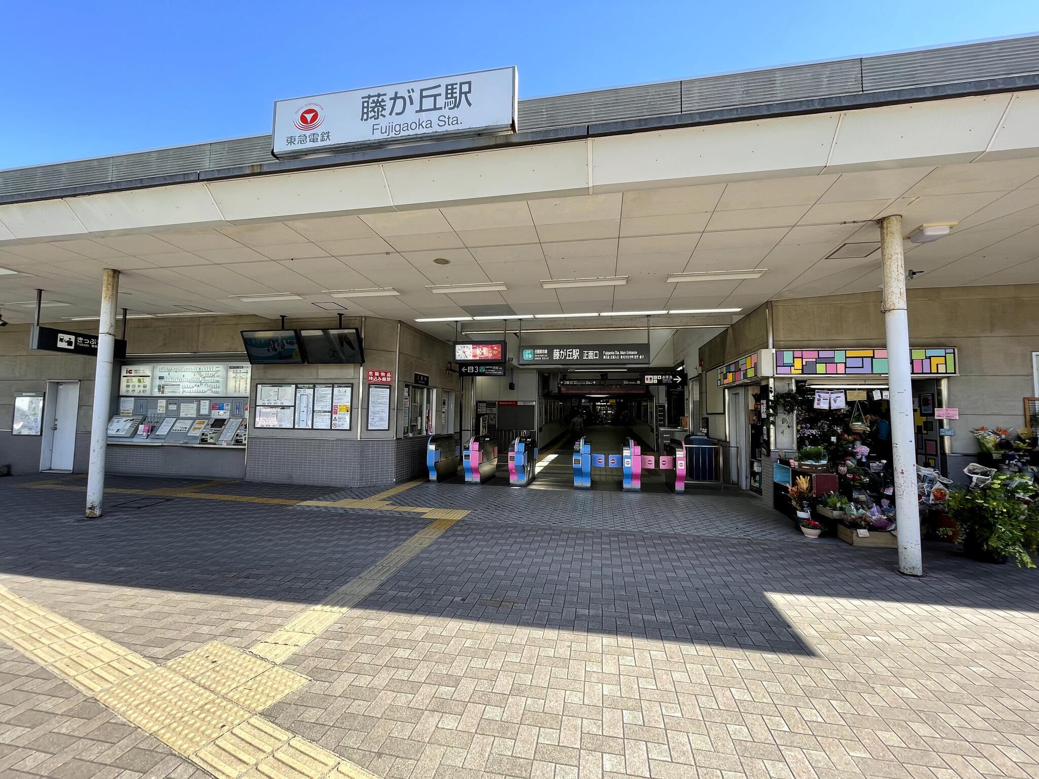 藤が丘駅(神奈川県)の代表写真3