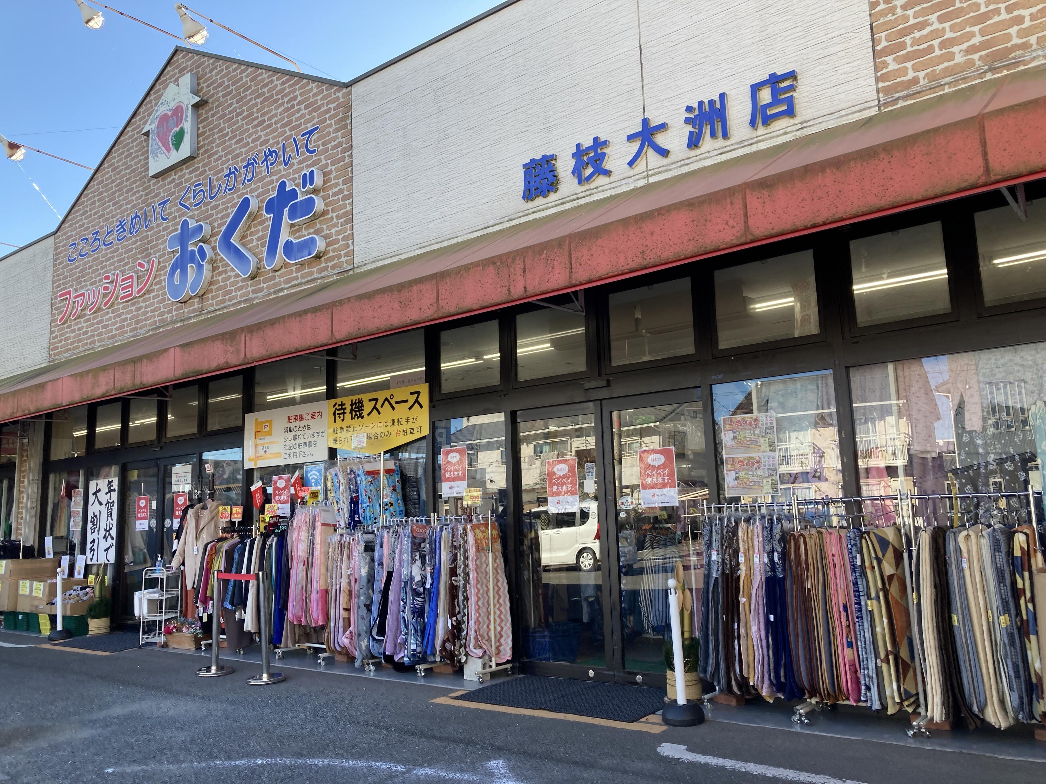 藤枝 駅 服 コレクション 屋