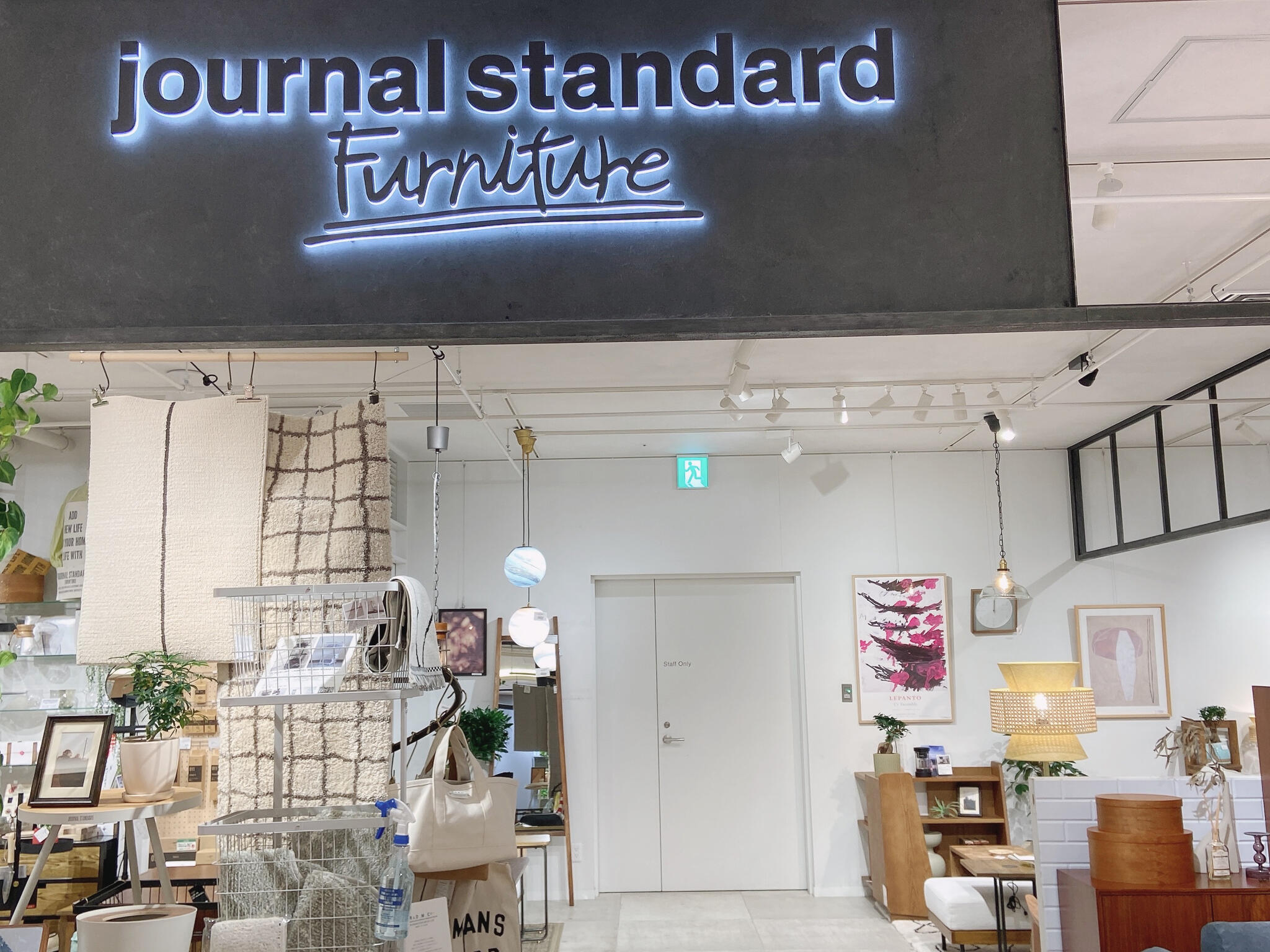 journal standard Furniture 日本橋店 - 中央区日本橋/インテリア用品