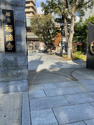 福海寺のクチコミ写真1