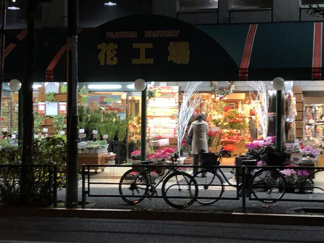 花工場 方南通り南台店【FLOWER FACTORY方南通り南台】