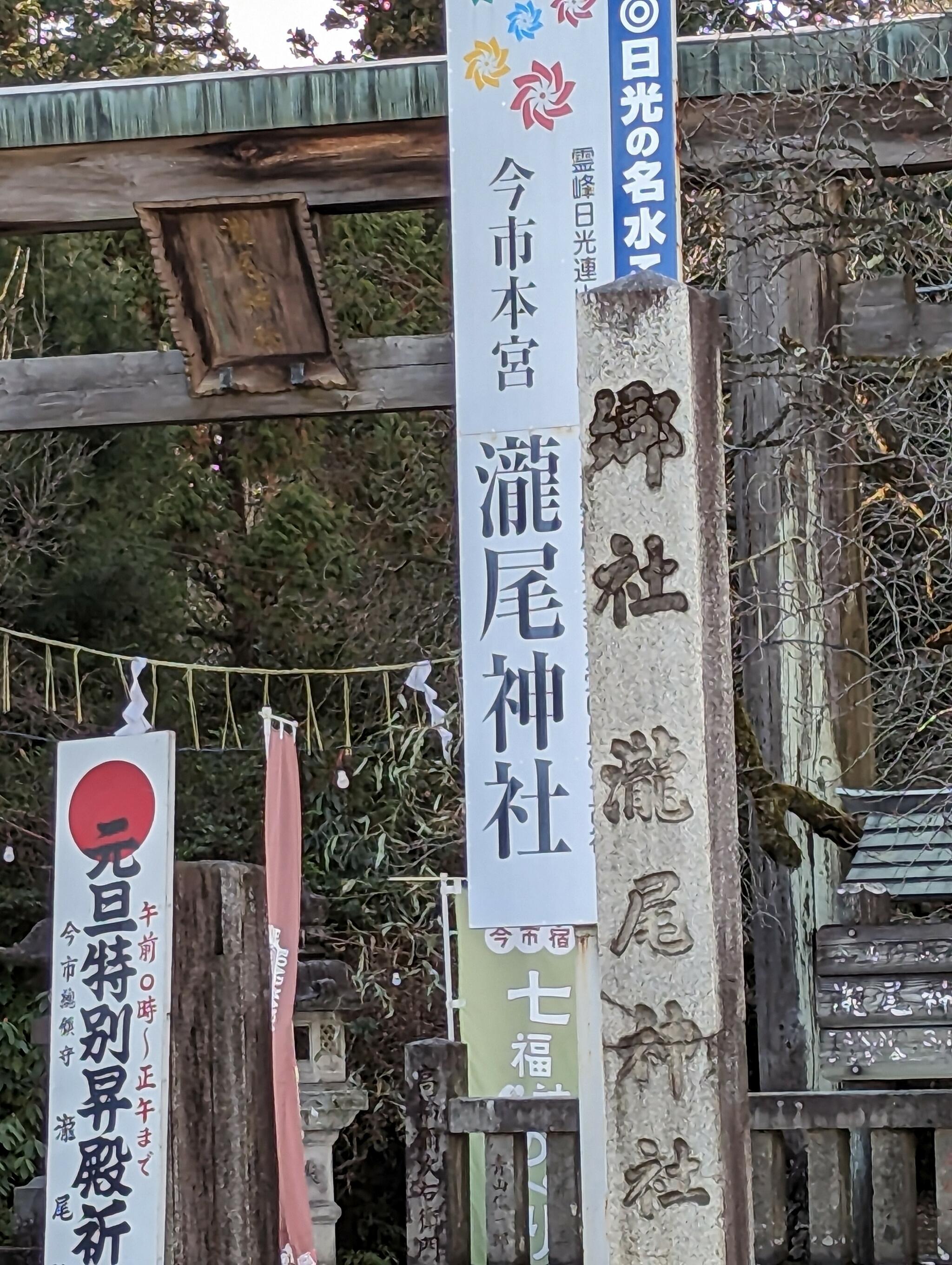 瀧尾神社の代表写真9