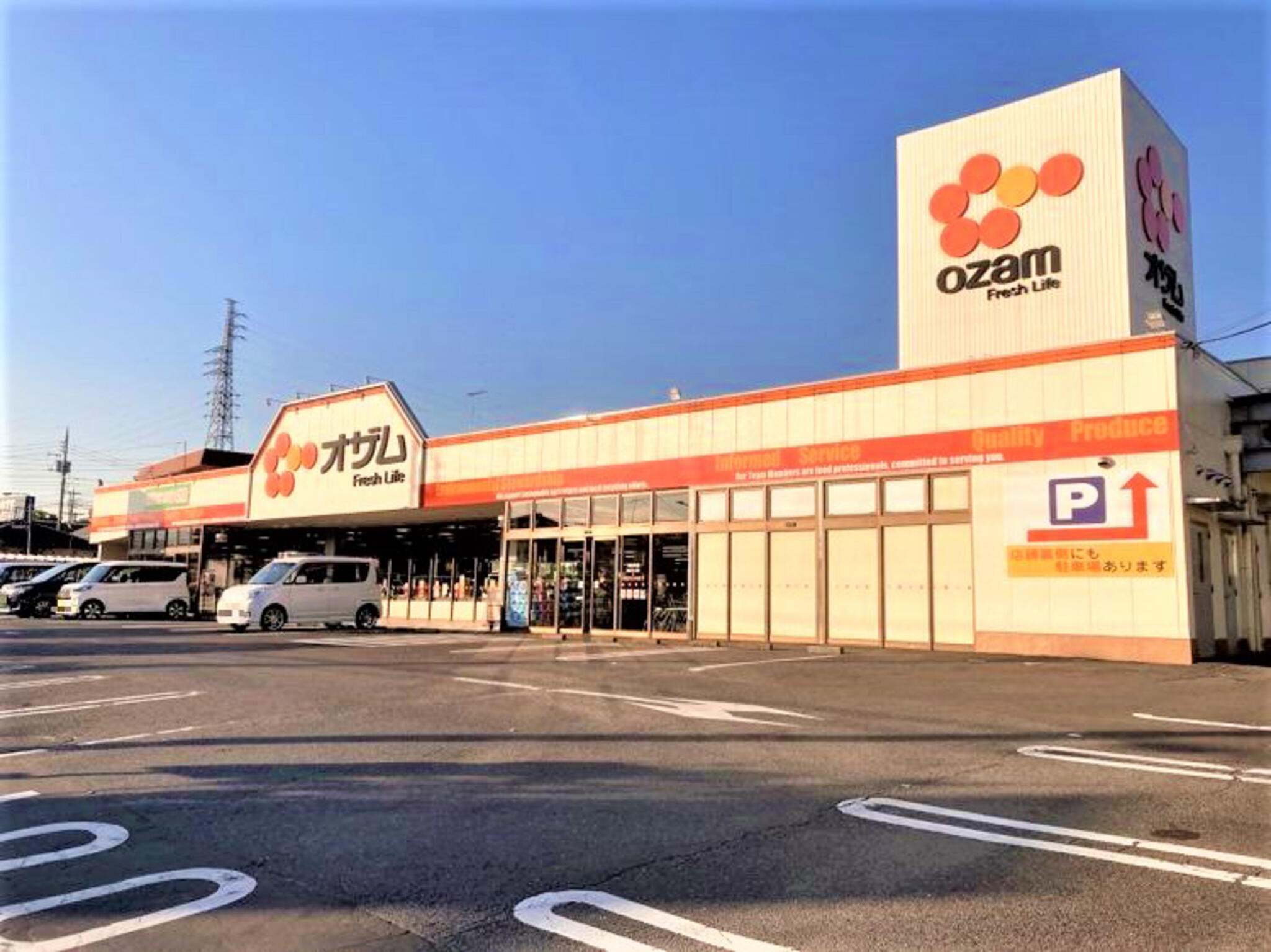 スーパーオザム 代継店 - あきる野市上代継/スーパー | Yahoo!マップ