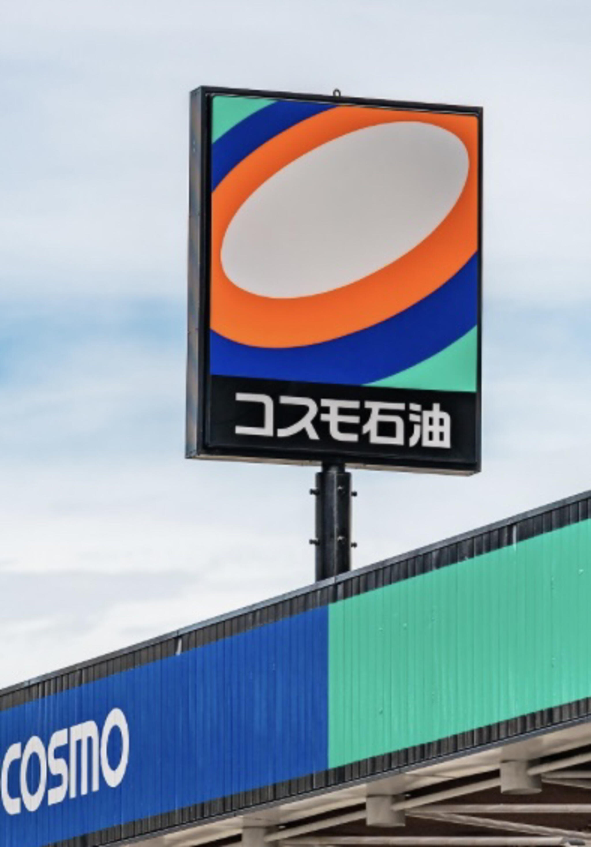 コスモ石油 JR尼崎の代表写真1