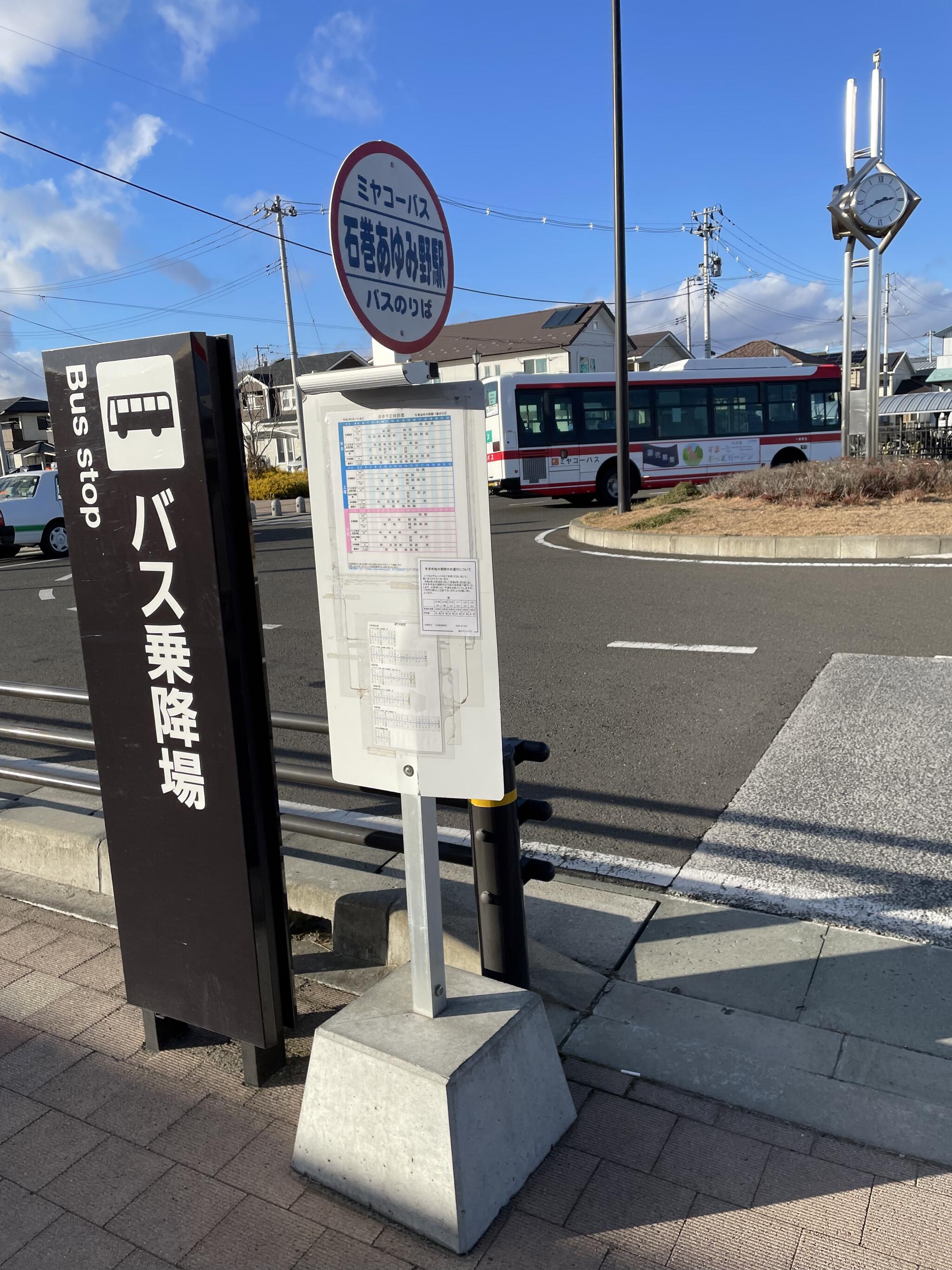 石巻 あゆみ野 駅 バス