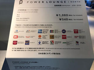 POWER LOUNGE NORTH 羽田空港第2ターミナル店のクチコミ写真1