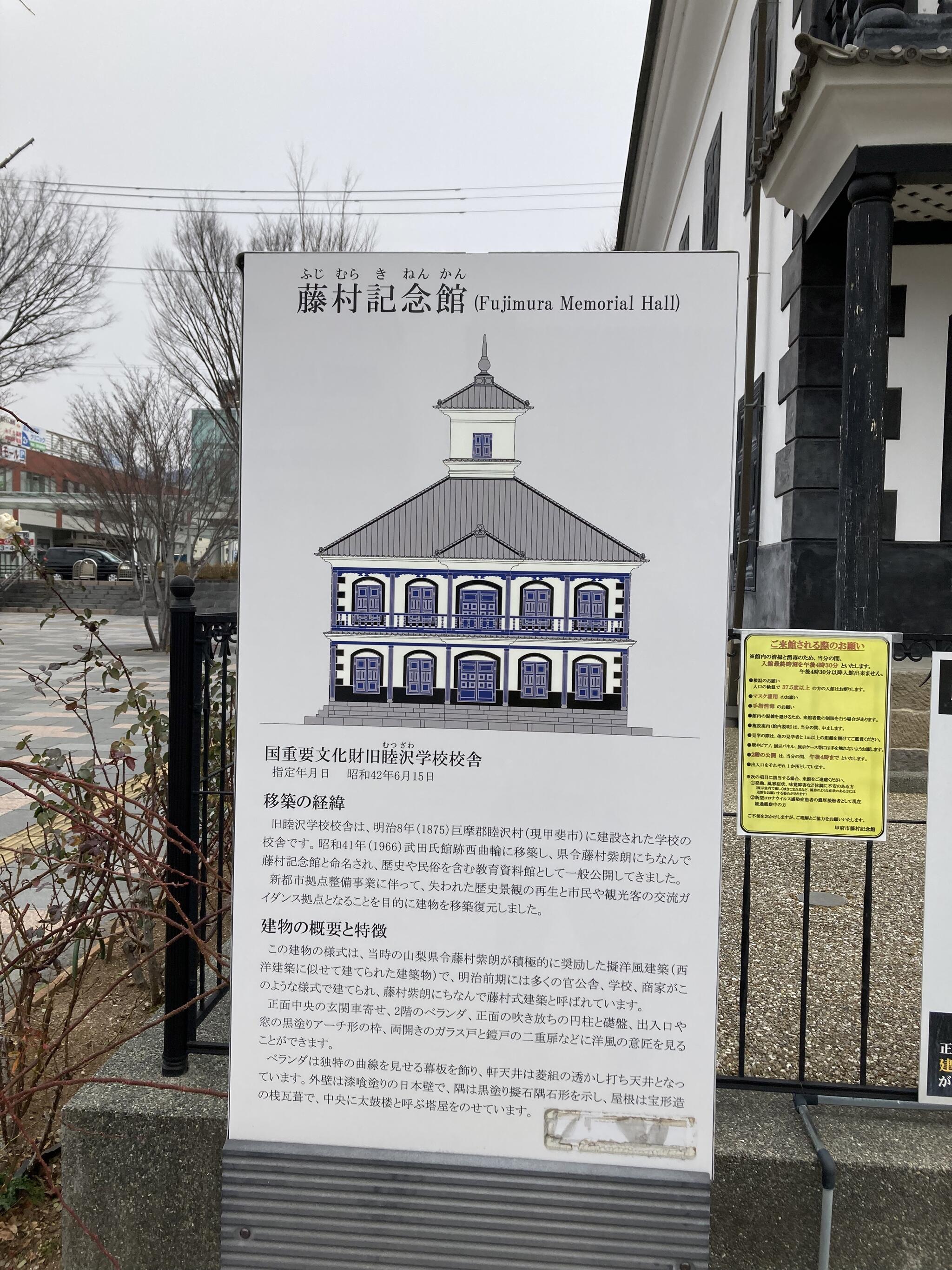藤村記念館の代表写真9