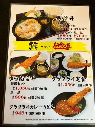 小丸新茶屋 高鍋本店のクチコミ写真4