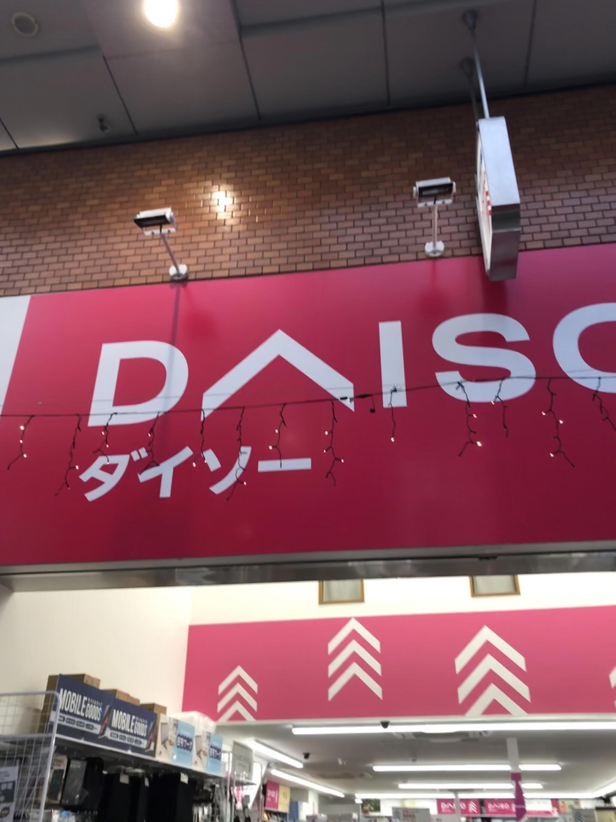 DAISO 上川端店の代表写真5
