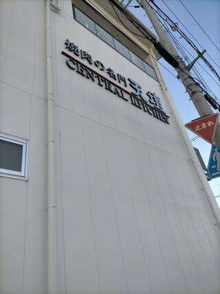 焼肉の名門 天壇 竹田店のクチコミ写真1