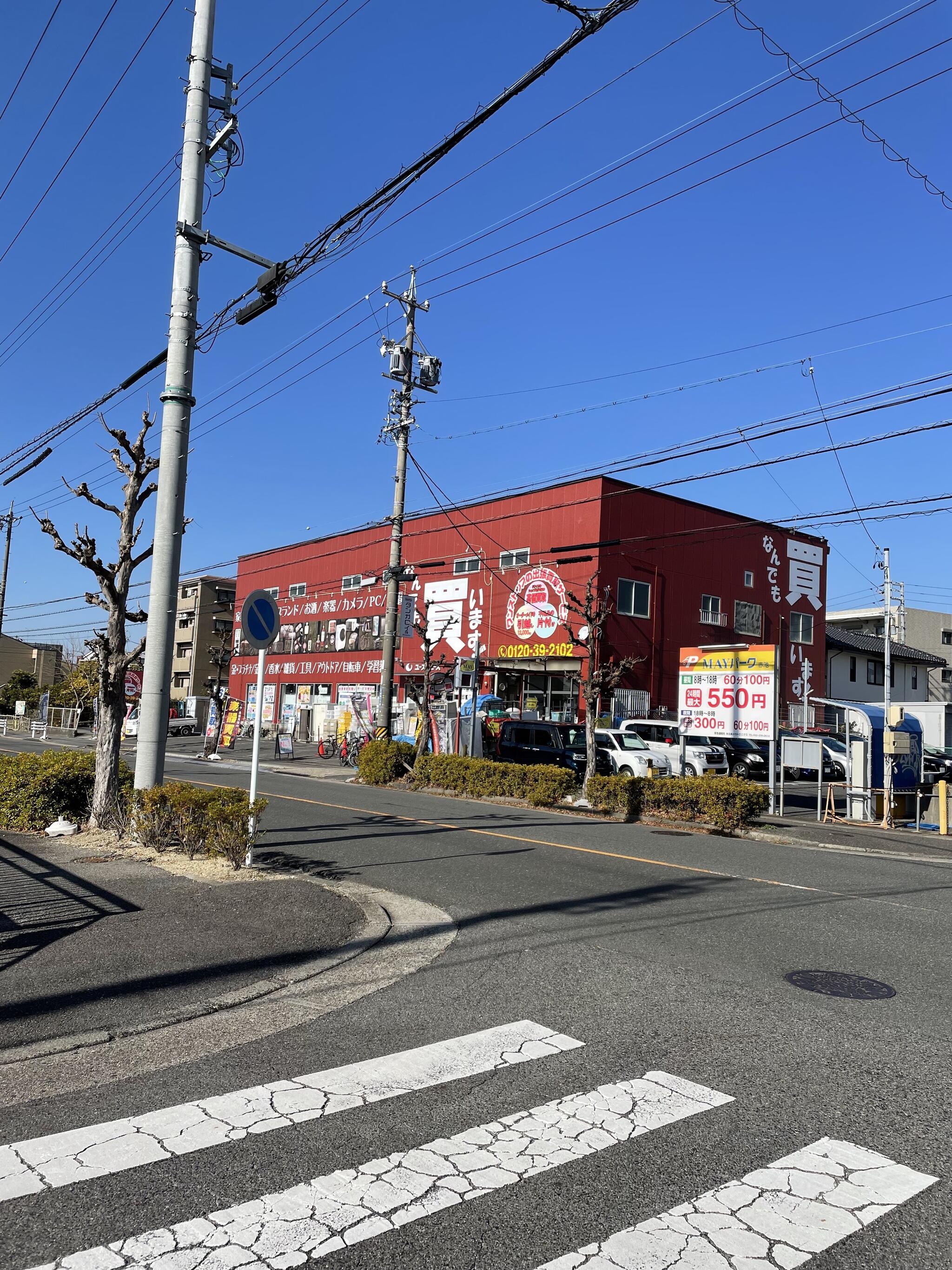 ユーズドユーズ 名古屋天白店 - 日進市赤池/オーディオ製品買取店 | Yahoo!マップ