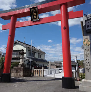 伊賀八幡宮のクチコミ写真1